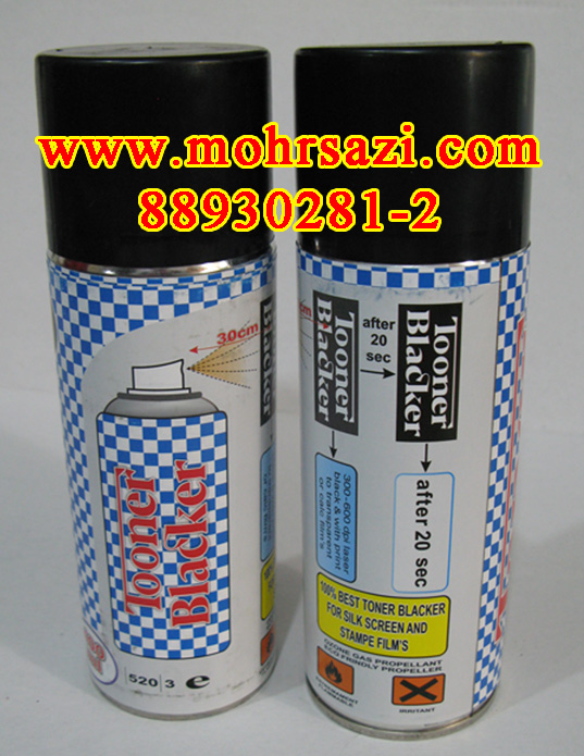 اسپری مهرسازی