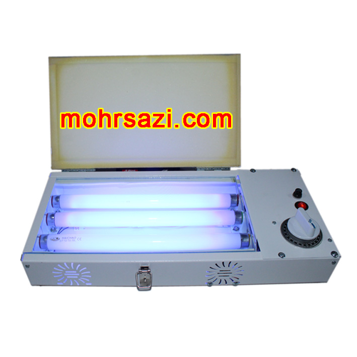 دستگاه سه لامپه مهرسازی