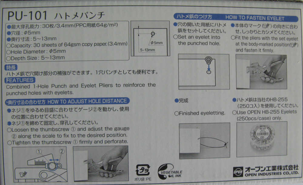 دستگاه پانچ و پرچ کاغذ 