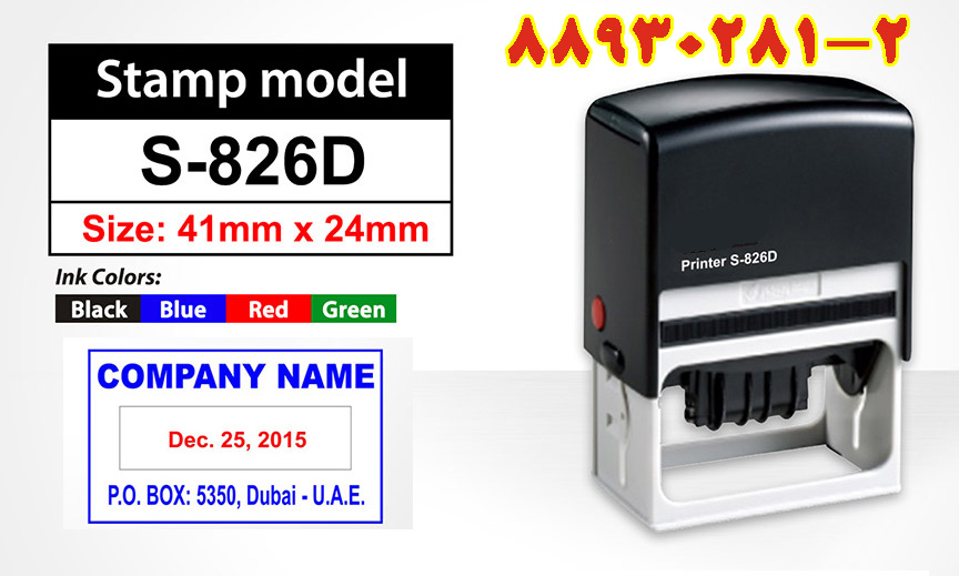 مهر ولیدیتور تاریخ دار